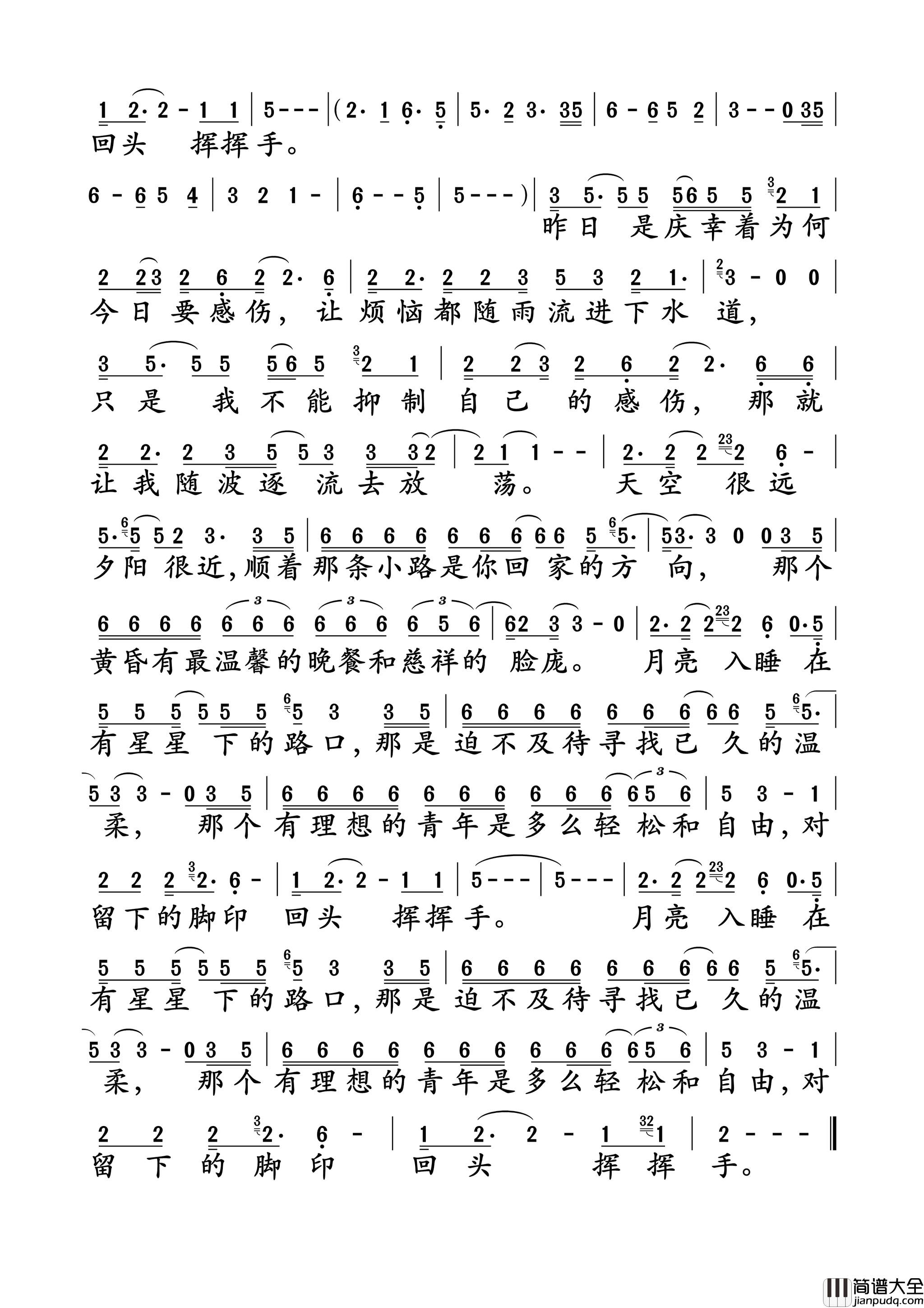 背影简谱_赵雷演唱_赵雷/赵雷词曲