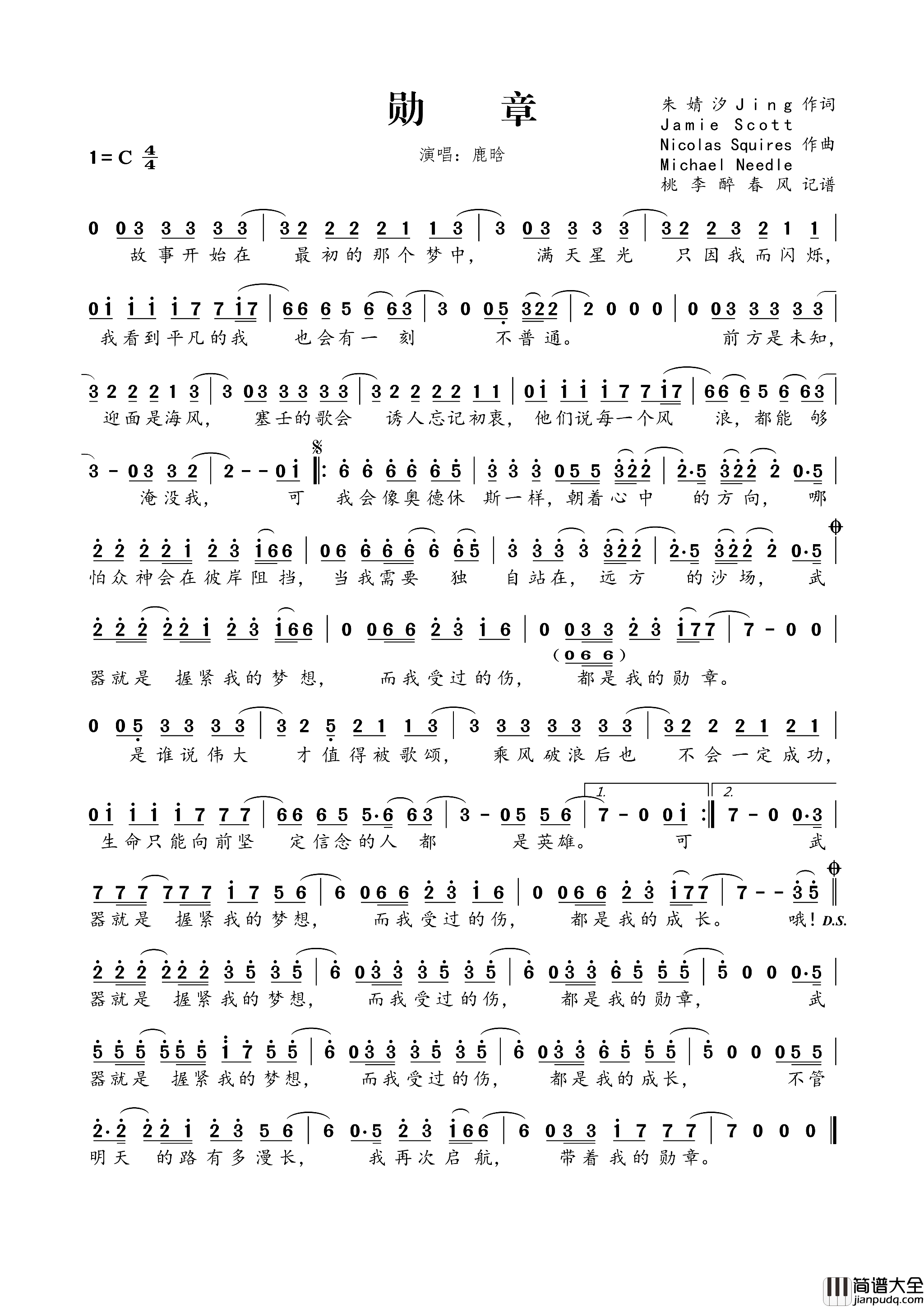 勋章简谱_鹿晗演唱_朱婧汐Jing/Jamie_Scott_Nicolas_Squires_Michael_Needle词曲