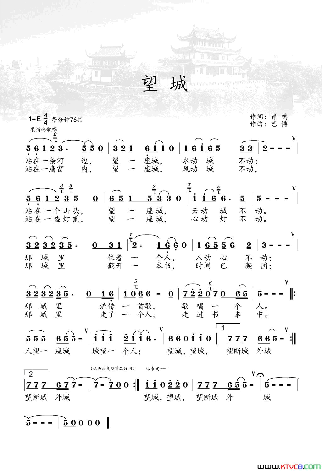 望城简谱