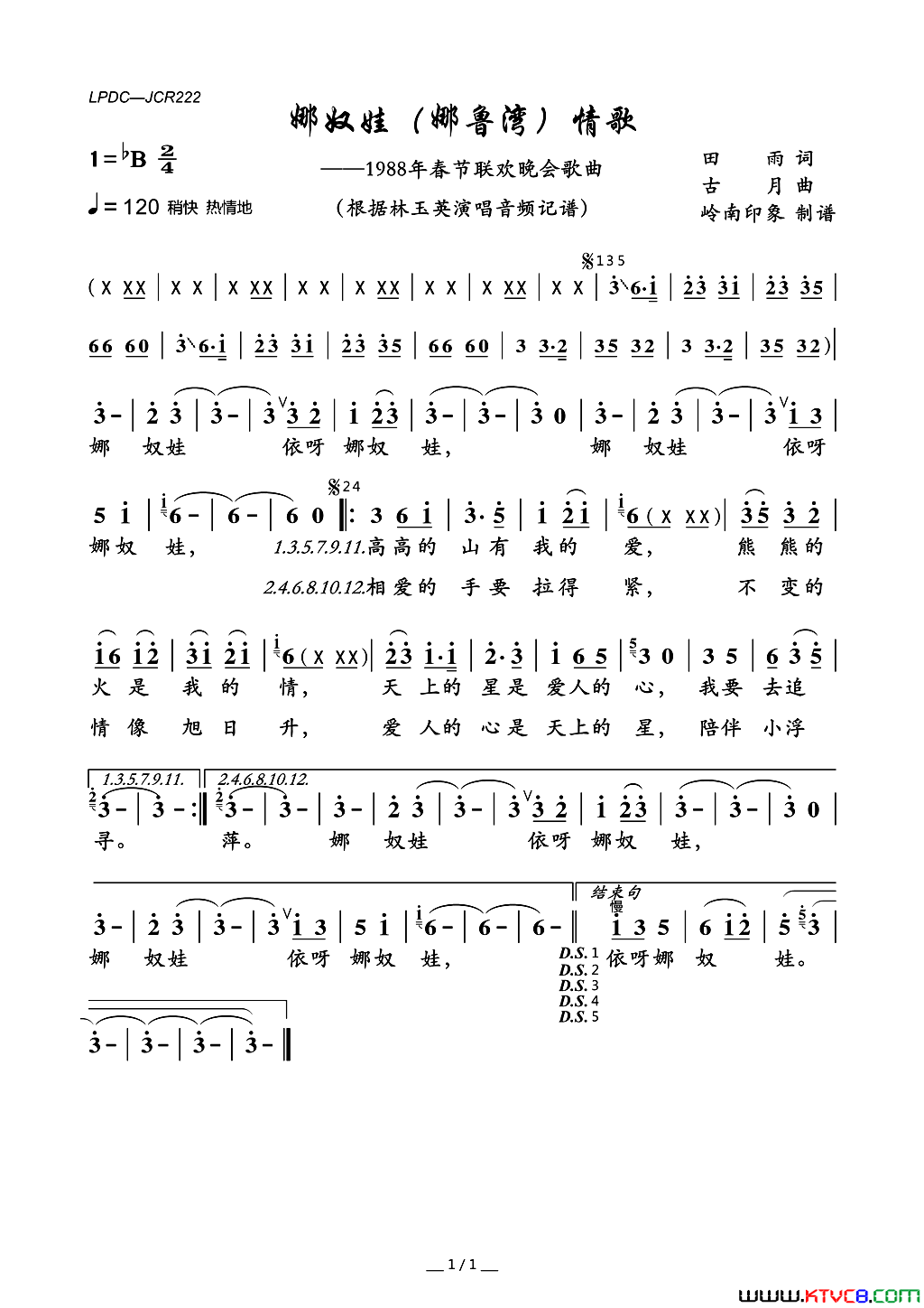 娜奴娃娜鲁湾情歌简谱_林玉英演唱_田雨/古月词曲