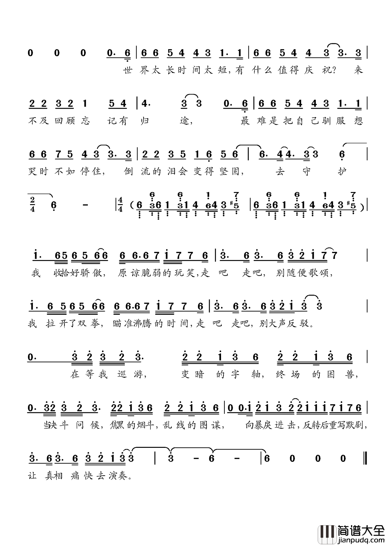 寒鸦少年_斗破苍穹_主题曲简谱_华晨宇演唱_丁彦雪/华晨宇词曲
