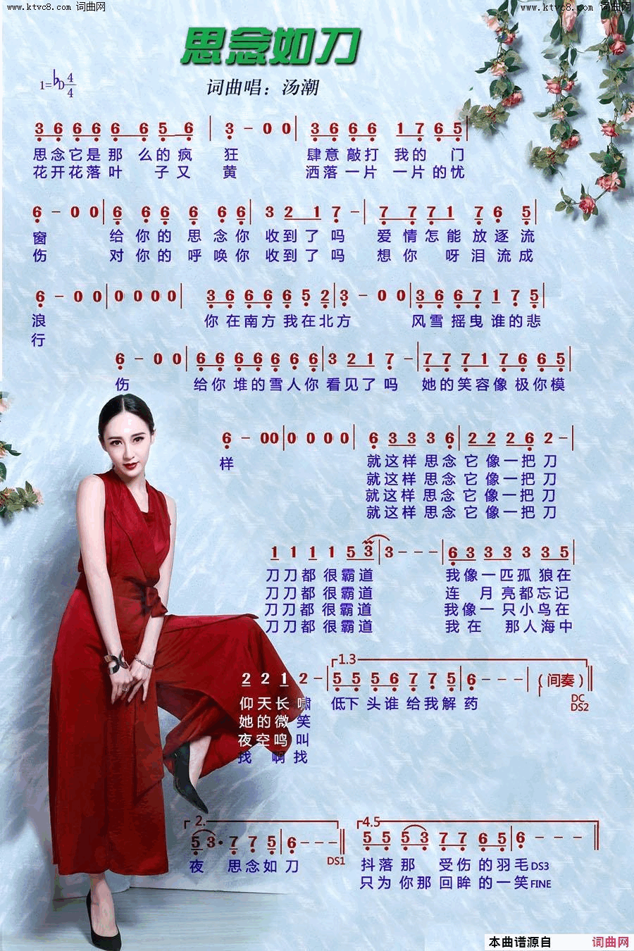 思念如刀简谱_汤潮演唱_汤潮/汤潮词曲