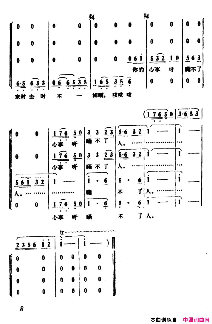 这支红杏红似火电影_画中人_插曲简谱