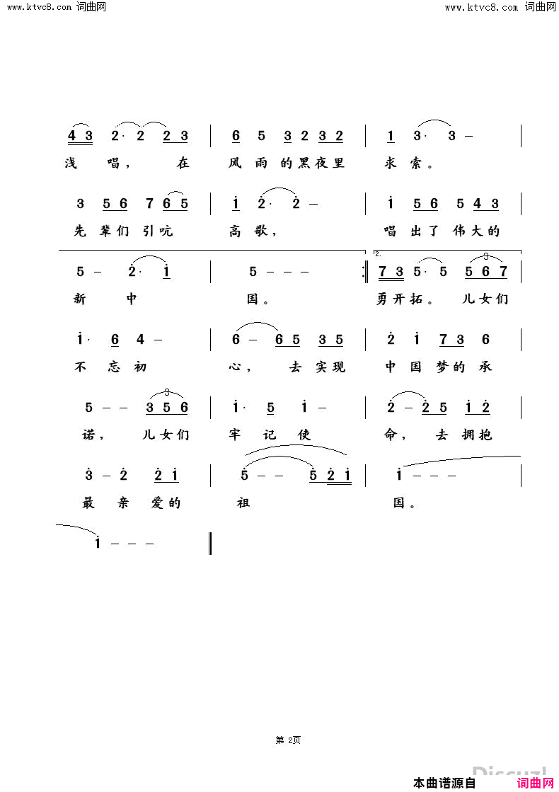 这支歌，这面旗简谱_季薇演唱_李击浪/夏正方词曲