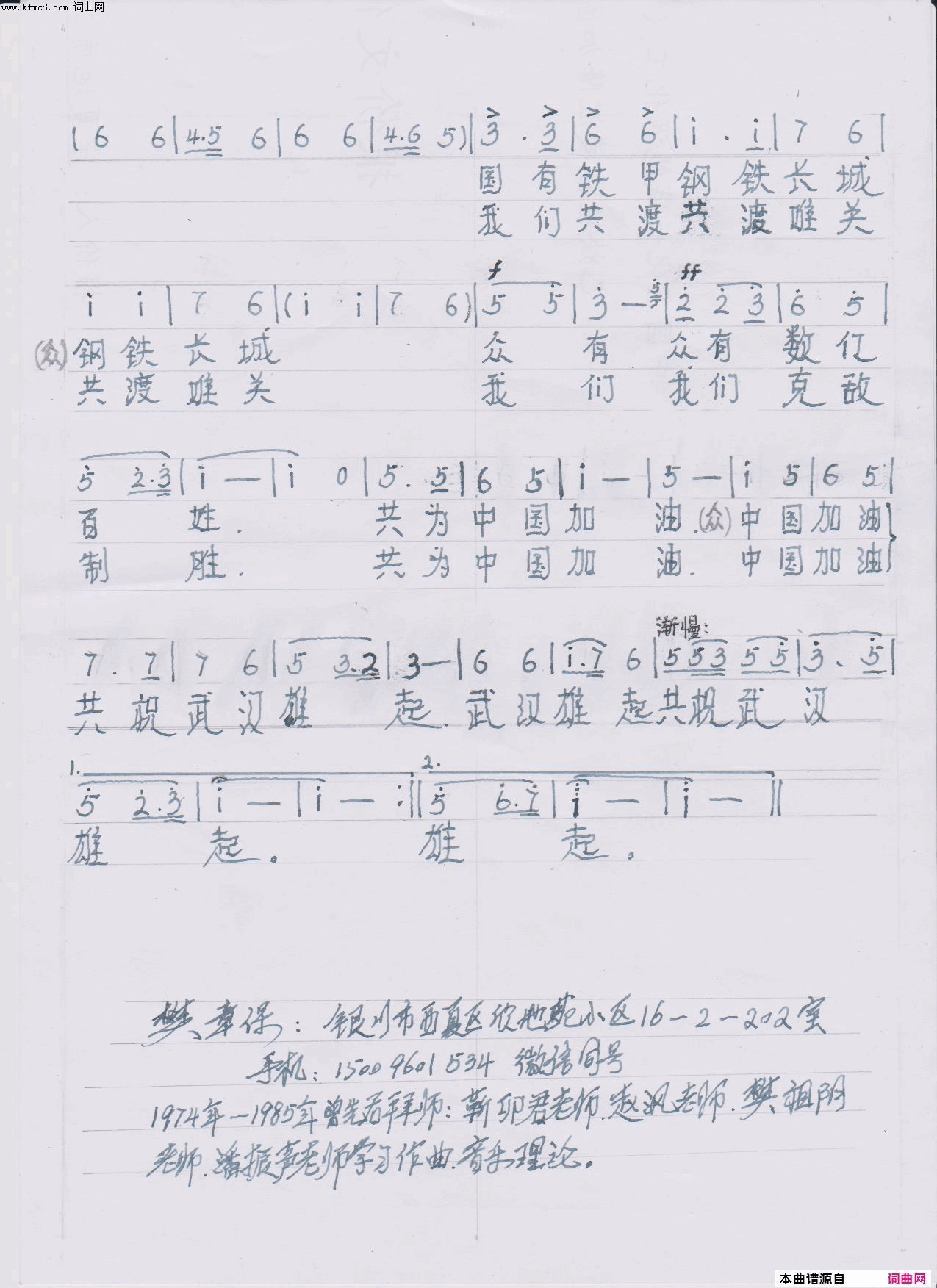 武汉雄起简谱_殷玉演唱_樊章保/樊章保词曲