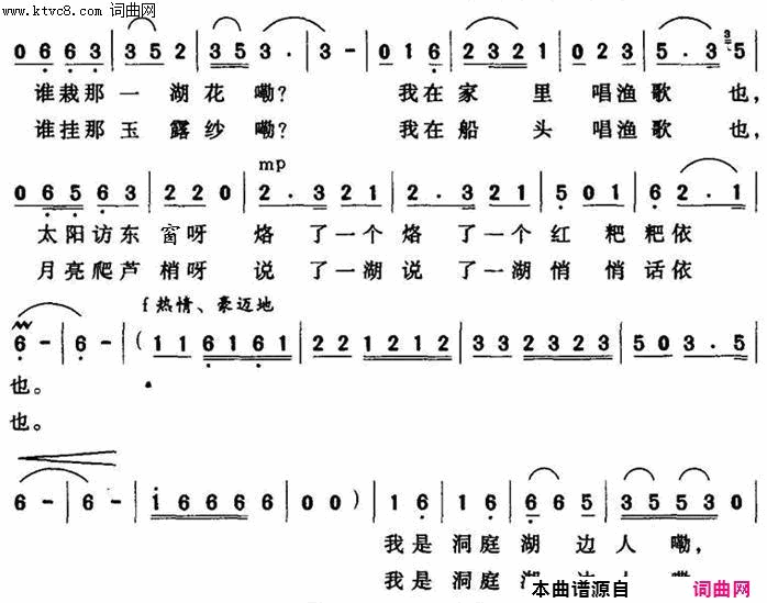 我是洞庭湖边人女声独唱简谱_杜美霜演唱_曾祥丰/李小平词曲