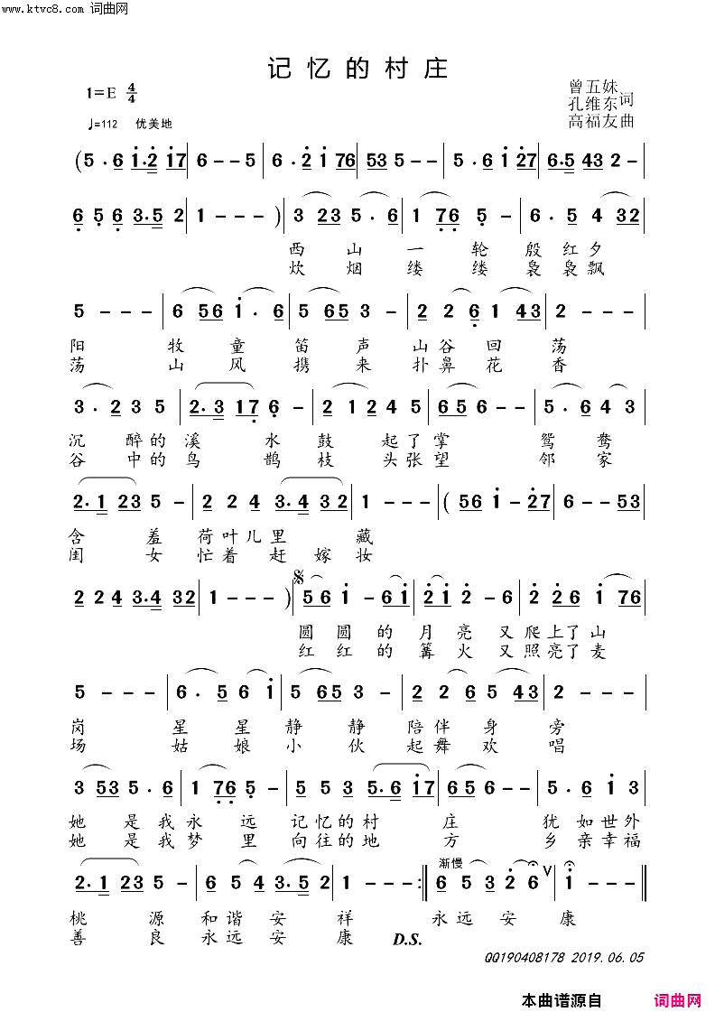 记忆的村庄简谱