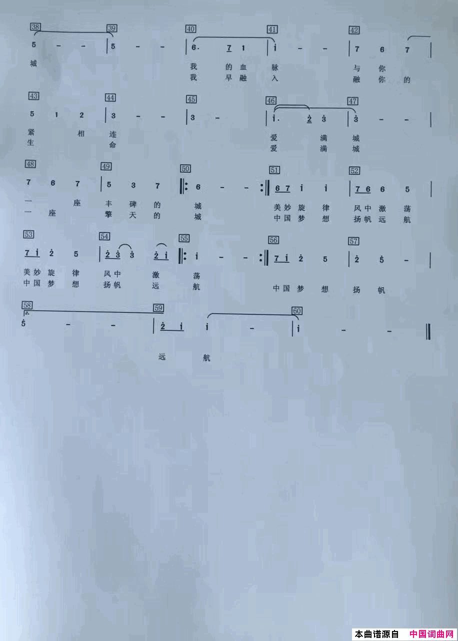 爱满城简谱
