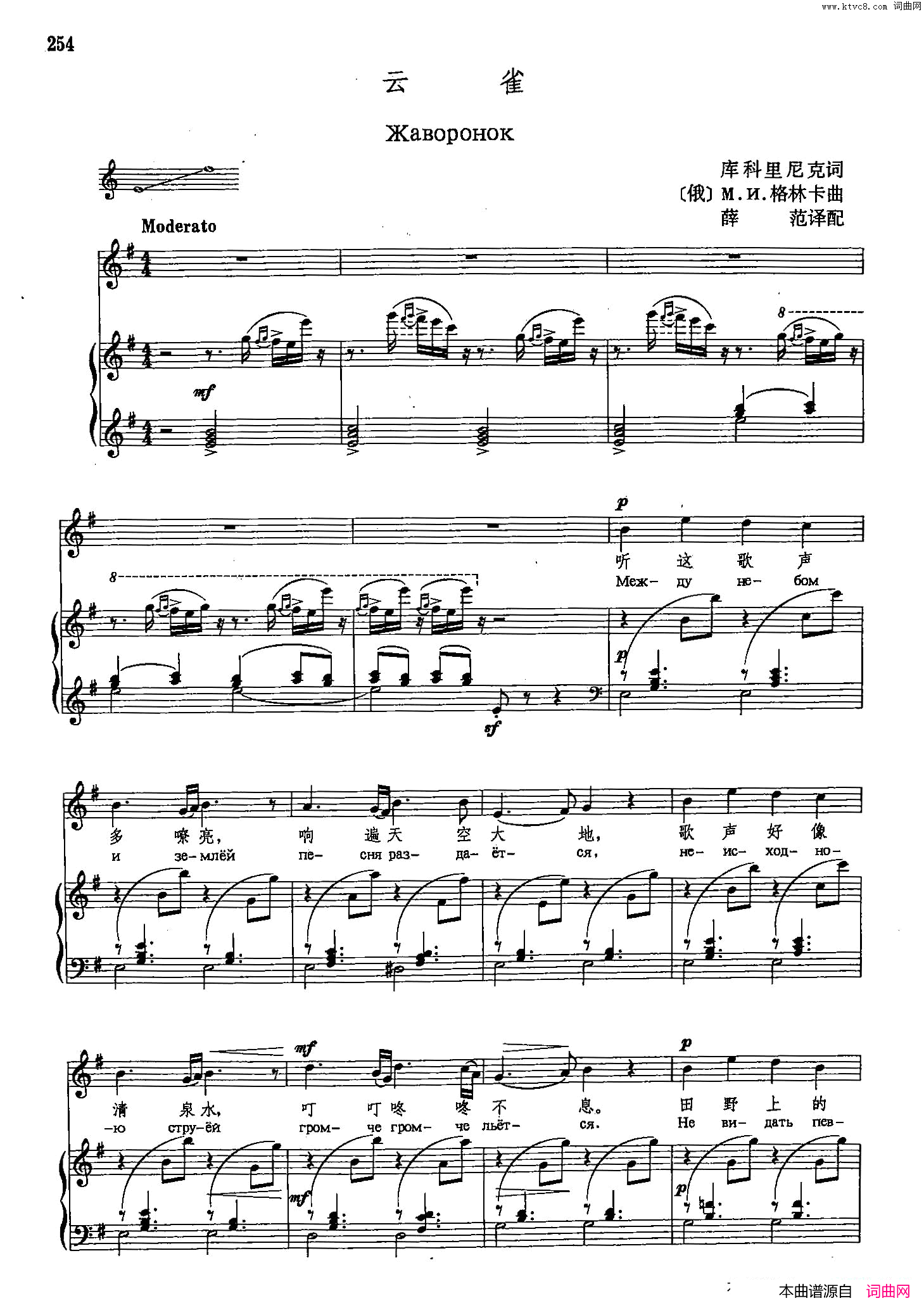 声乐教学曲库4_[俄]46云雀正谱简谱