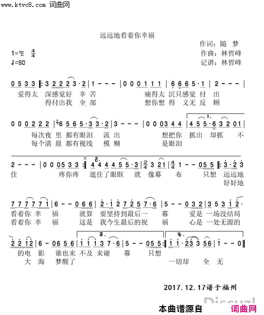 远远地看着你幸福简谱_无演唱_随梦/林哲峰词曲