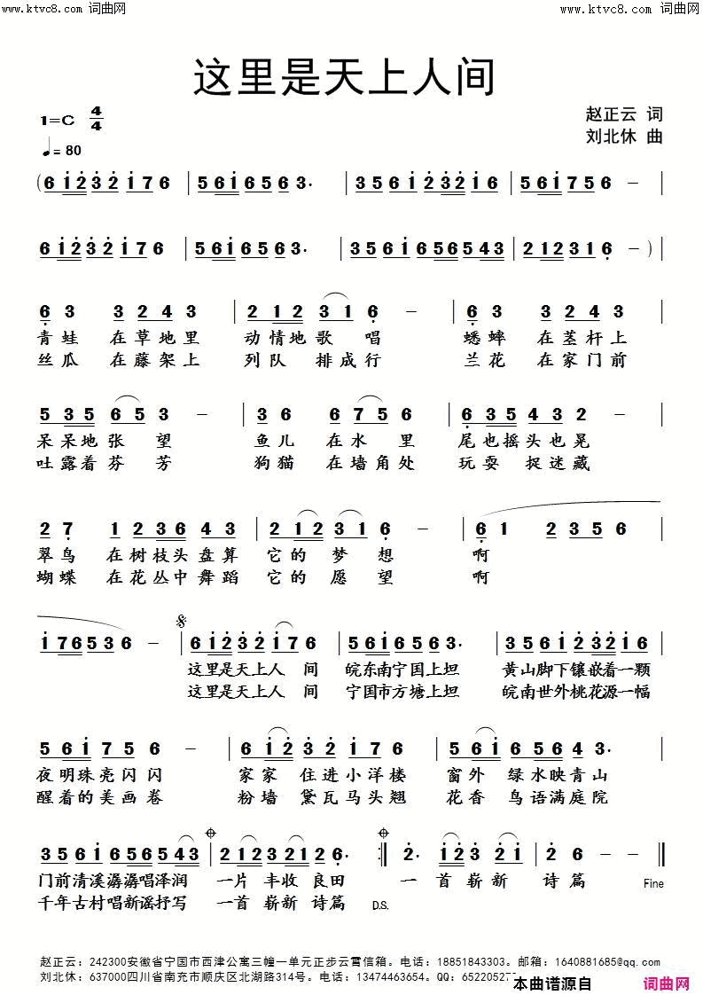 这里是天上人间简谱