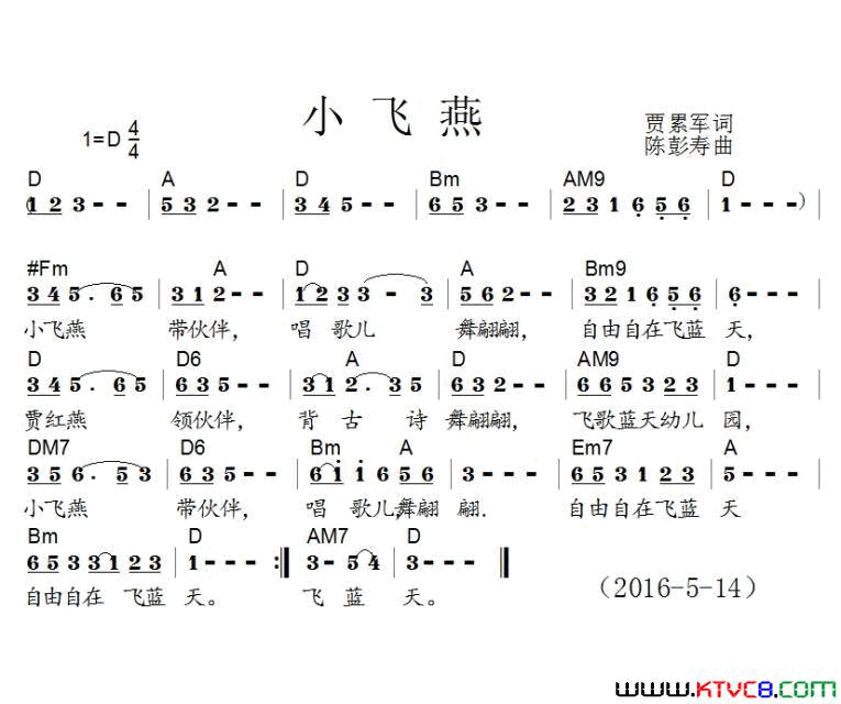 小飞燕简谱