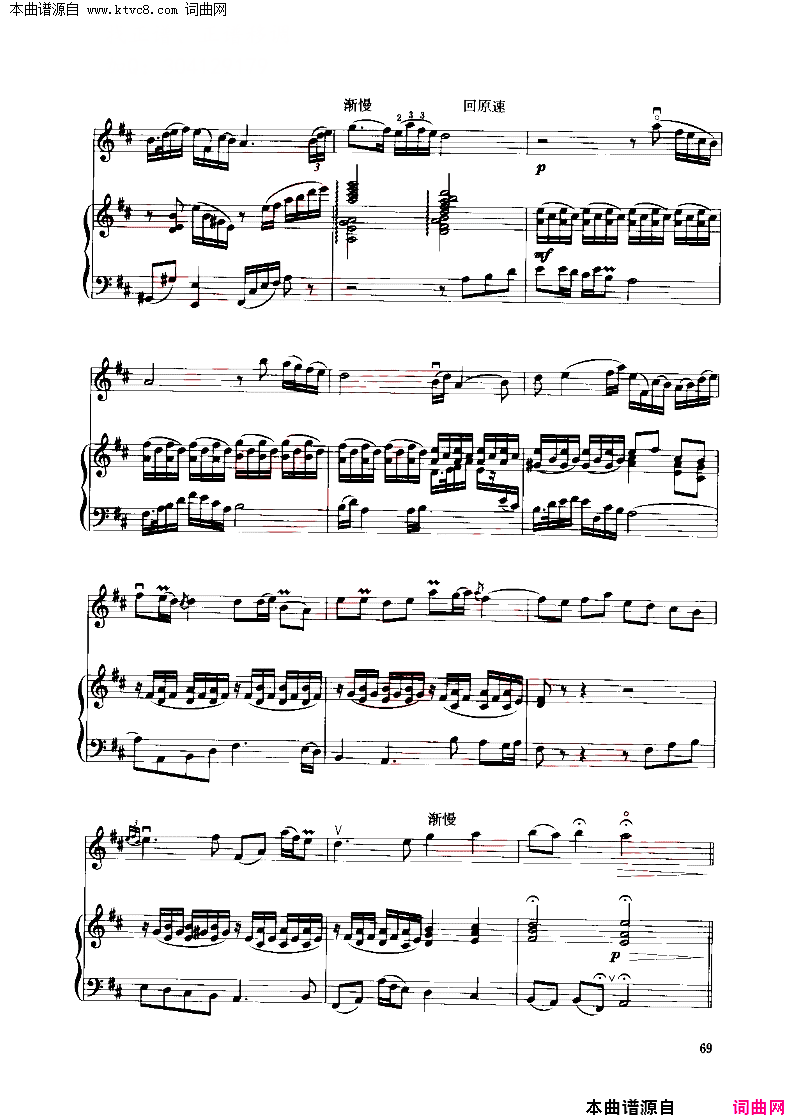 红梅随想曲钢琴伴奏谱简谱_于红梅演唱_作曲：吴厚元词曲