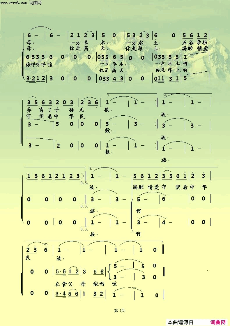 衣食父母简谱_季芸芸演唱_黄本/张杰词曲