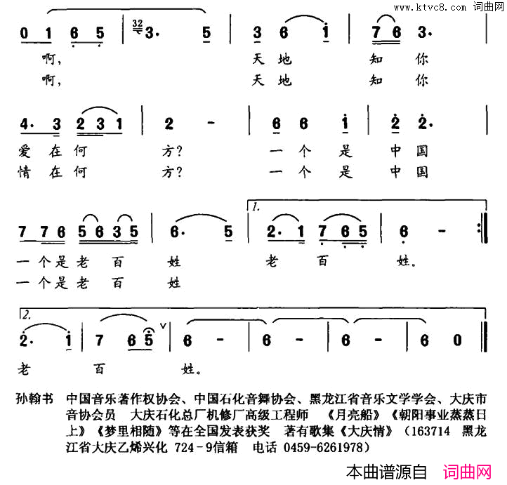 一个是中国，一个是老百姓献给百年诞辰的小平简谱