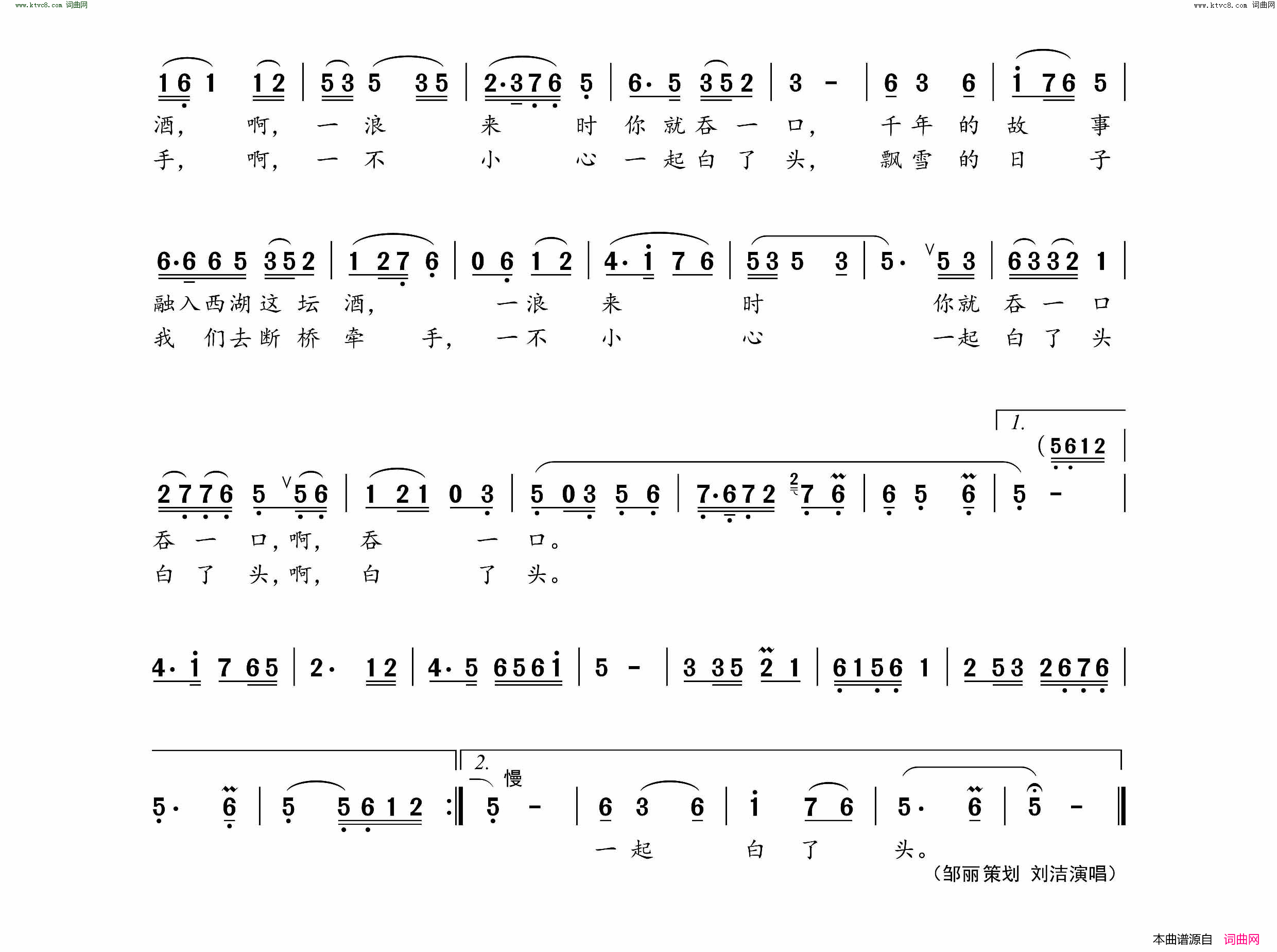 杭州故事简谱_刘洁演唱_繆静文/刘书先词曲