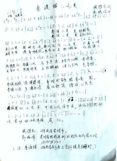 秦渡镇小吃美郭瑞峰旋律版〖75号〗简谱