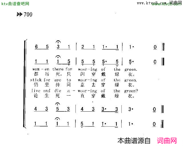 THEWEARINGOFTHEGREEN绿色的穿戴简谱