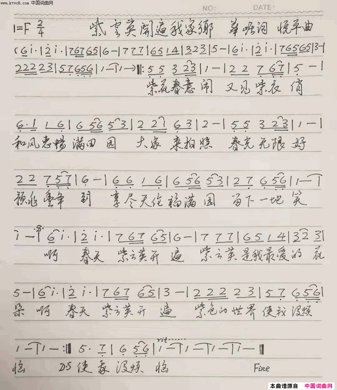 紫云英开遍我家乡简谱_官悦平演唱_华崛/官悦平词曲