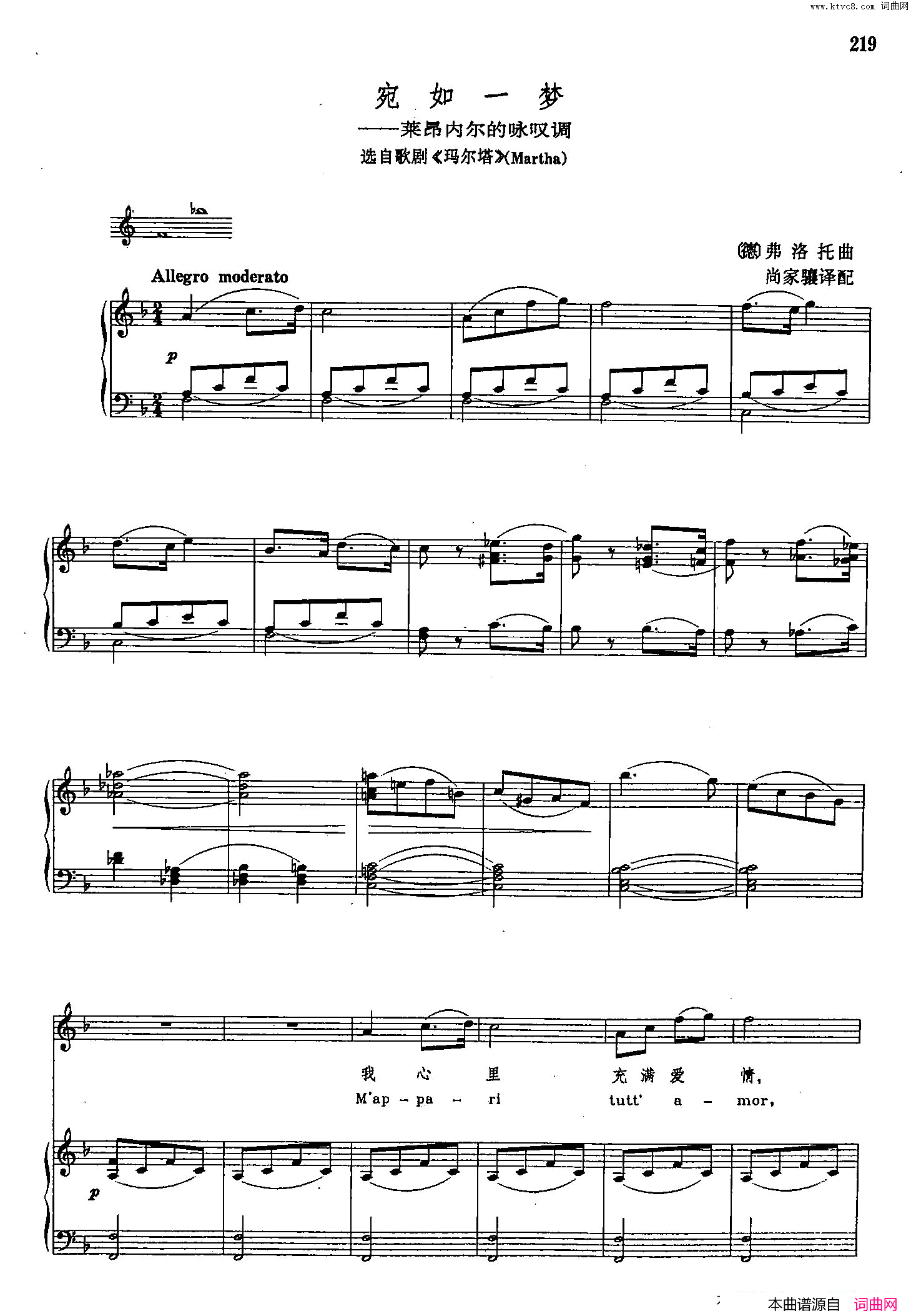 声乐教学曲库2_29[德]宛如一梦正谱选自歌剧_玛尔塔_简谱