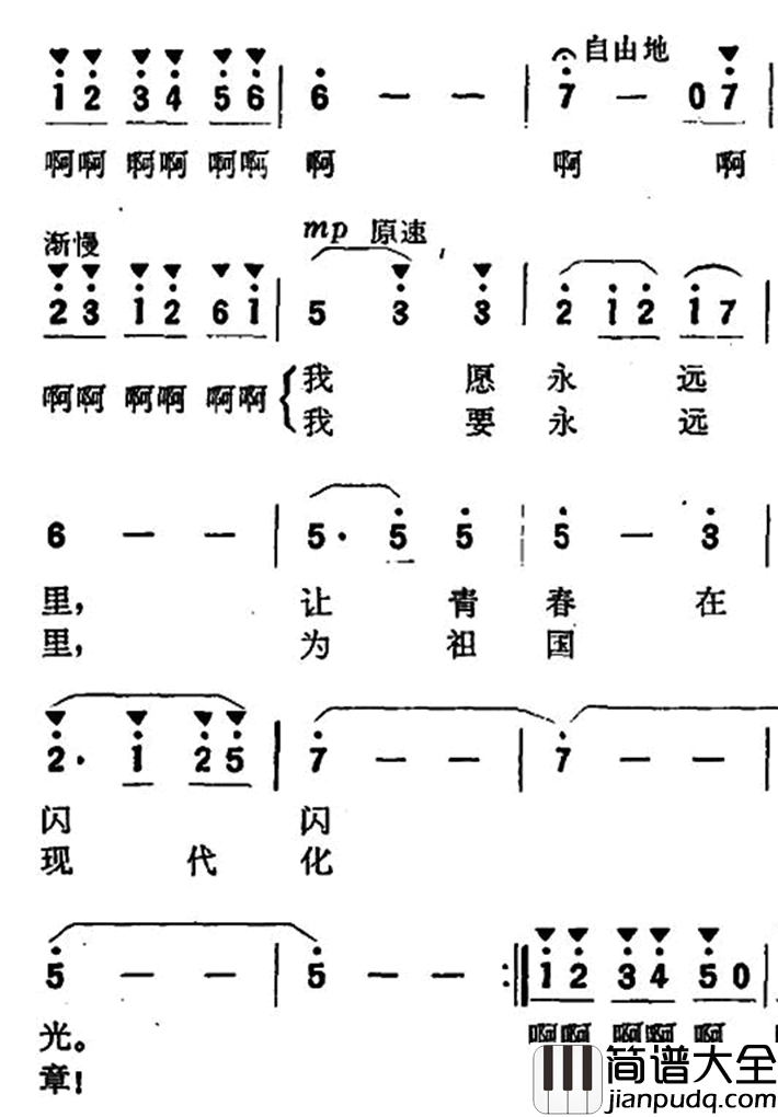 这里的歌简谱