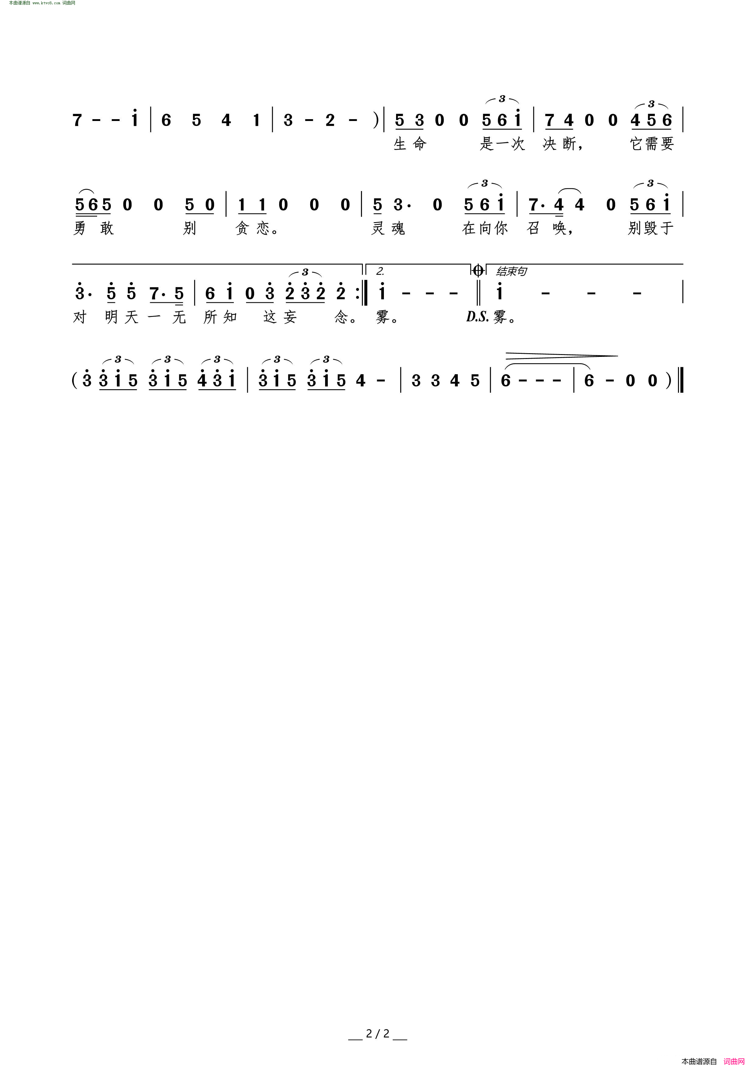归途_电视剧_猎狐_主题曲简谱_张磊演唱_科钦夫/谭旋词曲