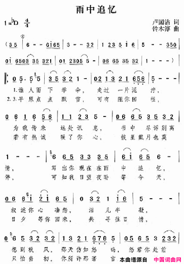 邓丽君演唱歌曲集151_200简谱