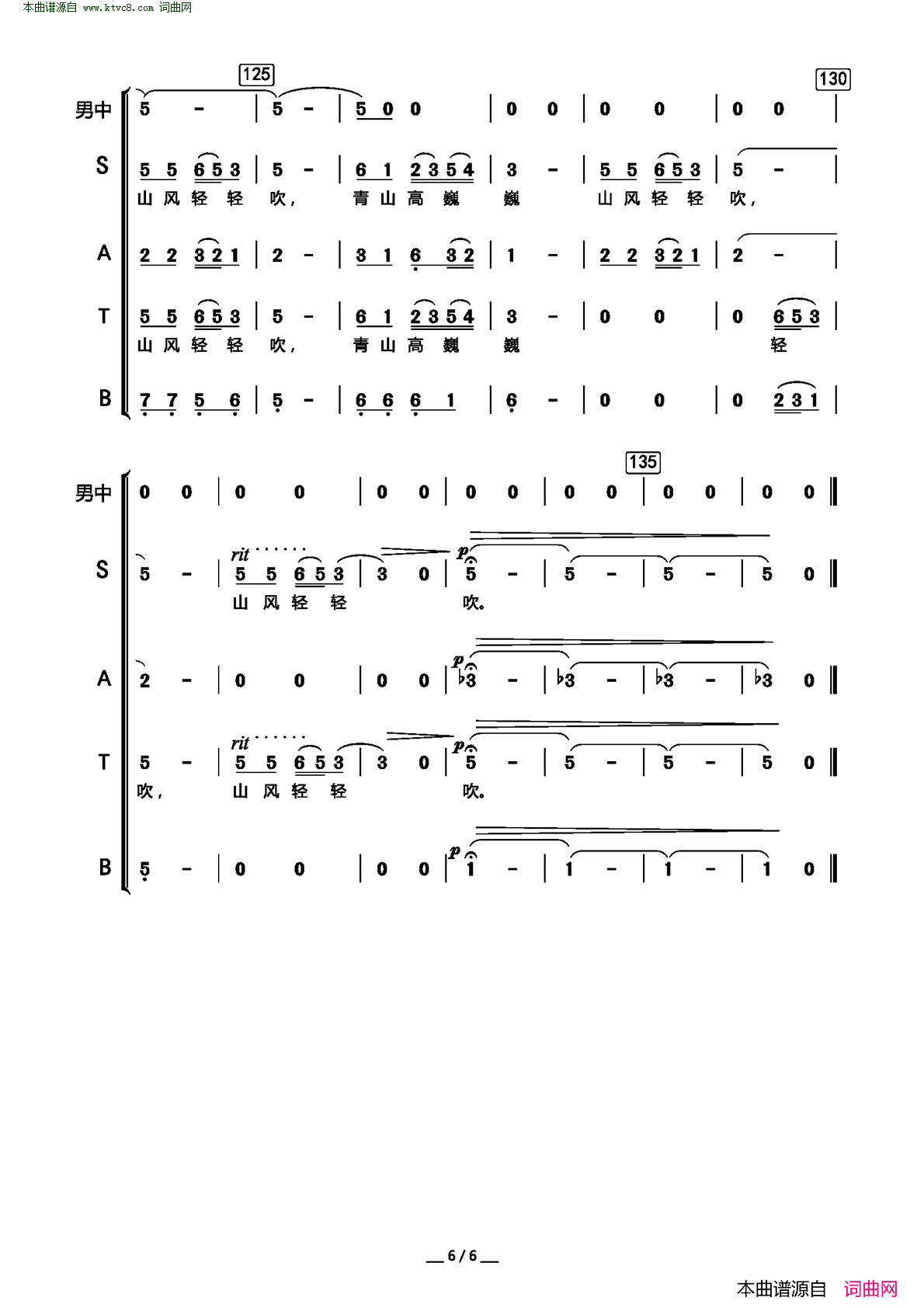 山的壮想_男中音领唱、合唱简谱_廖昌永演唱_苏炜/霍东龄词曲