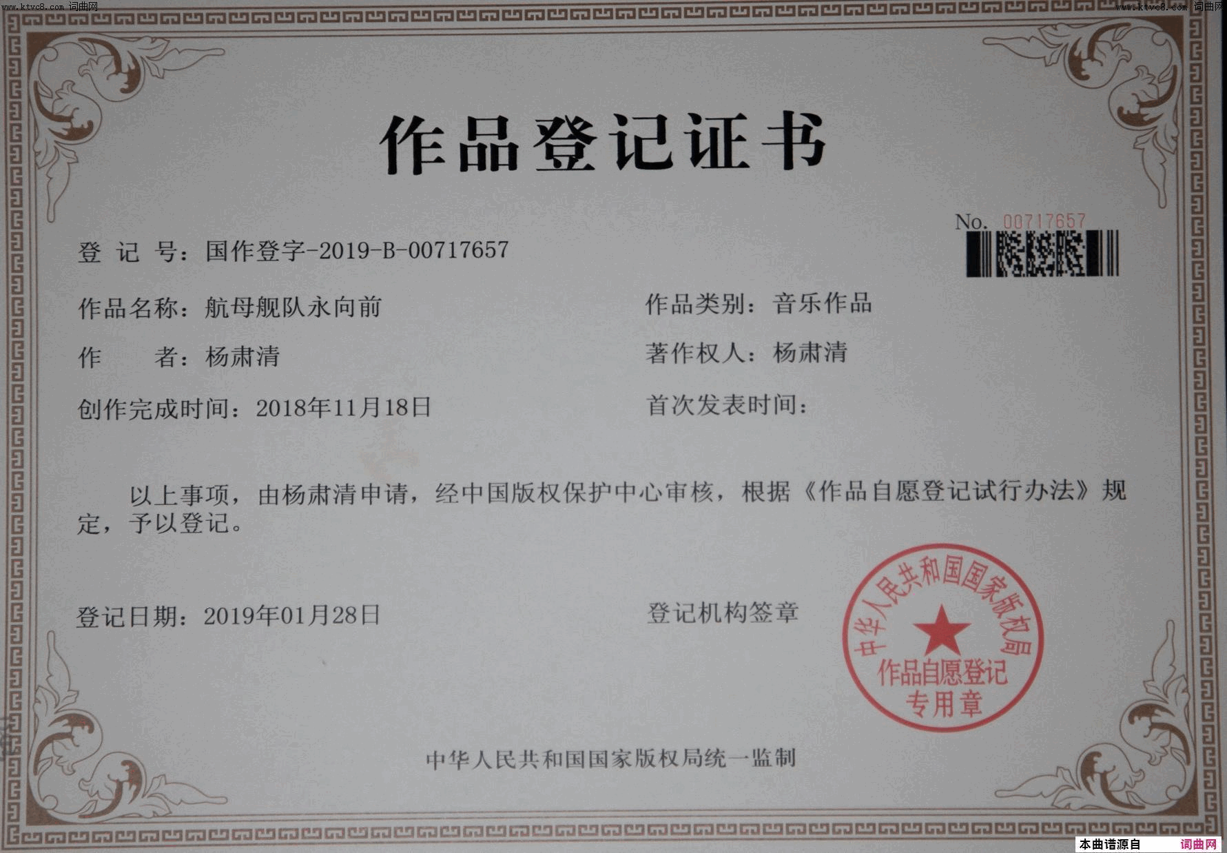 航母舰队永向前一位退役老兵献给当代军人的歌简谱_杨肃清演唱_杨肃清/杨肃清词曲