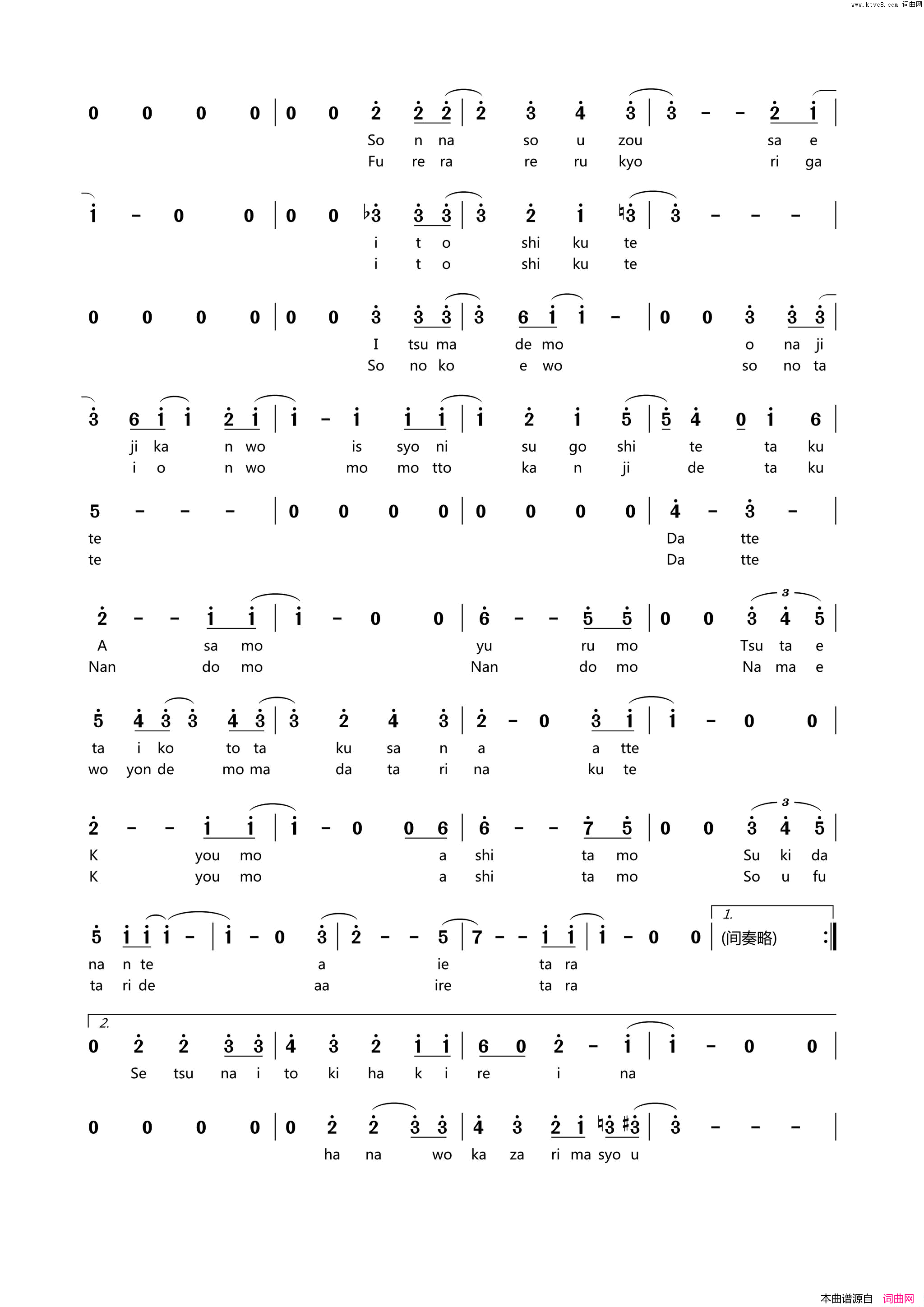 Wishing【日】简谱_水濑祈演唱_HigeDriver/HigeDriver词曲
