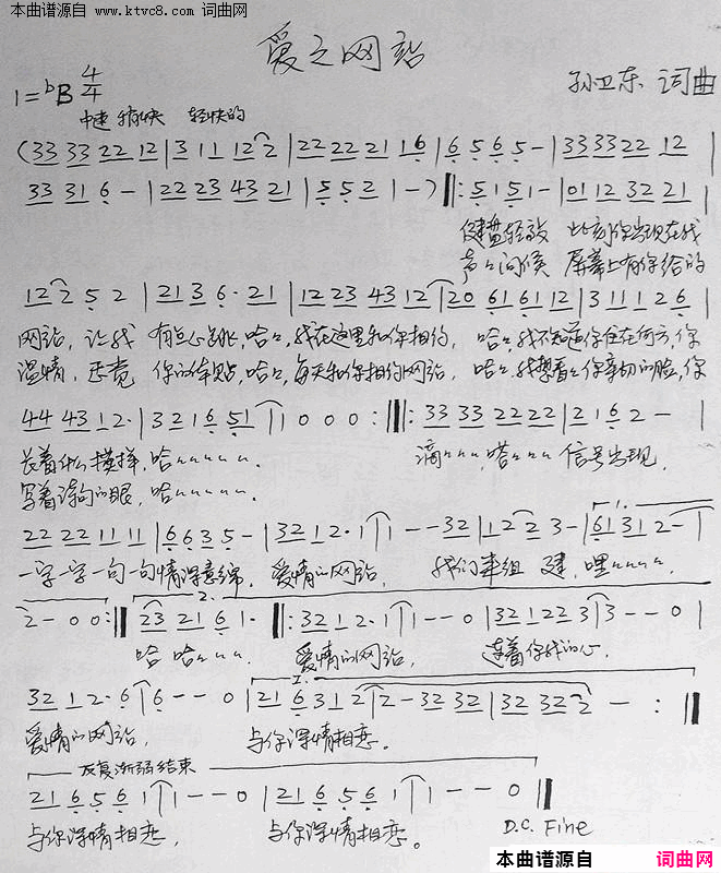 爱之网站简谱