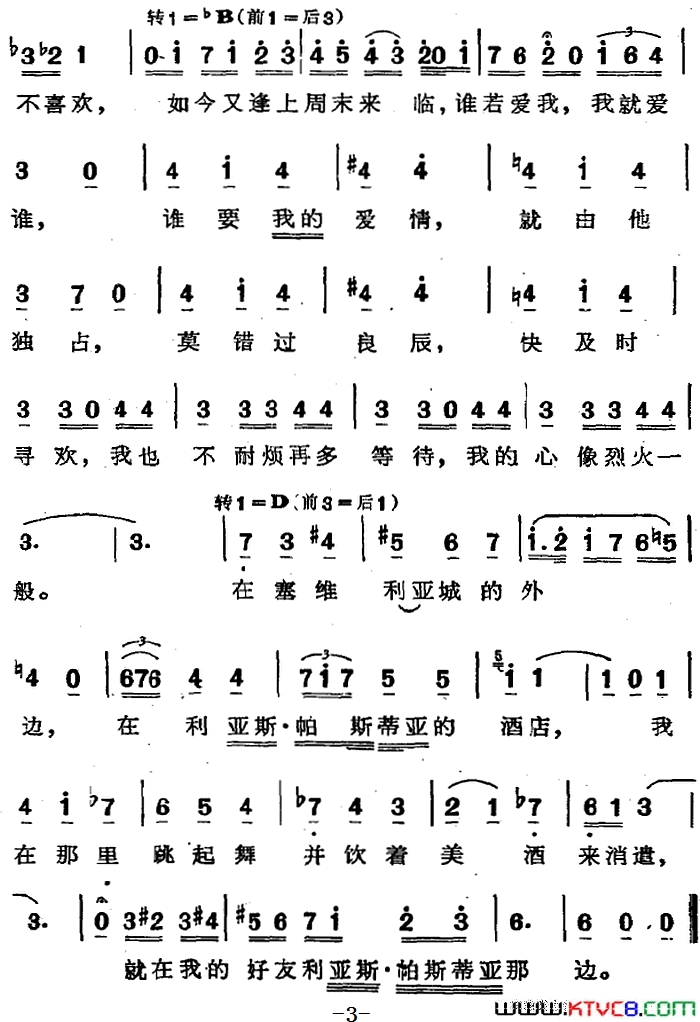 塞吉第亚舞曲选自歌剧_卡门_第一幕第十场简谱