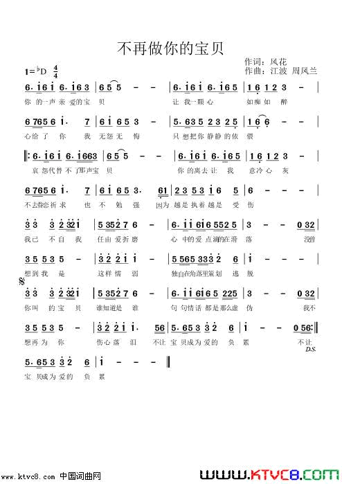 别说在乎简谱_蒋婴演唱_周凤兰/江波词曲