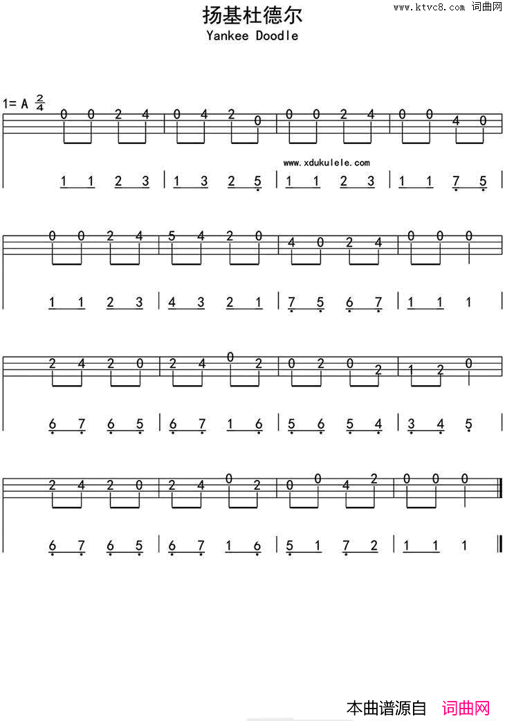 扬基杜德尔ukulele四线谱简谱