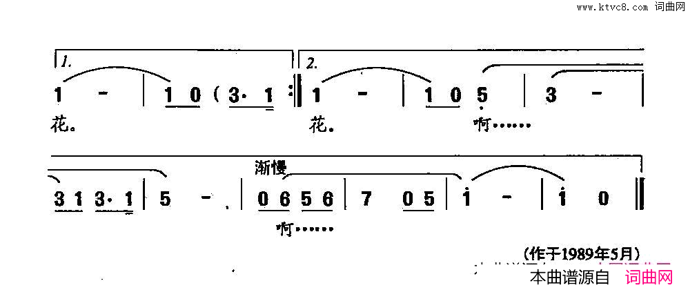 铁树开花田光歌曲选_36简谱