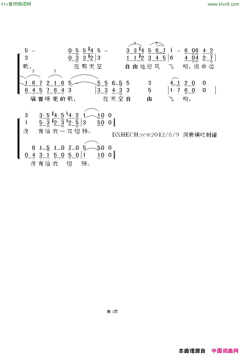 燕子[墨西哥民歌]女声合唱简谱