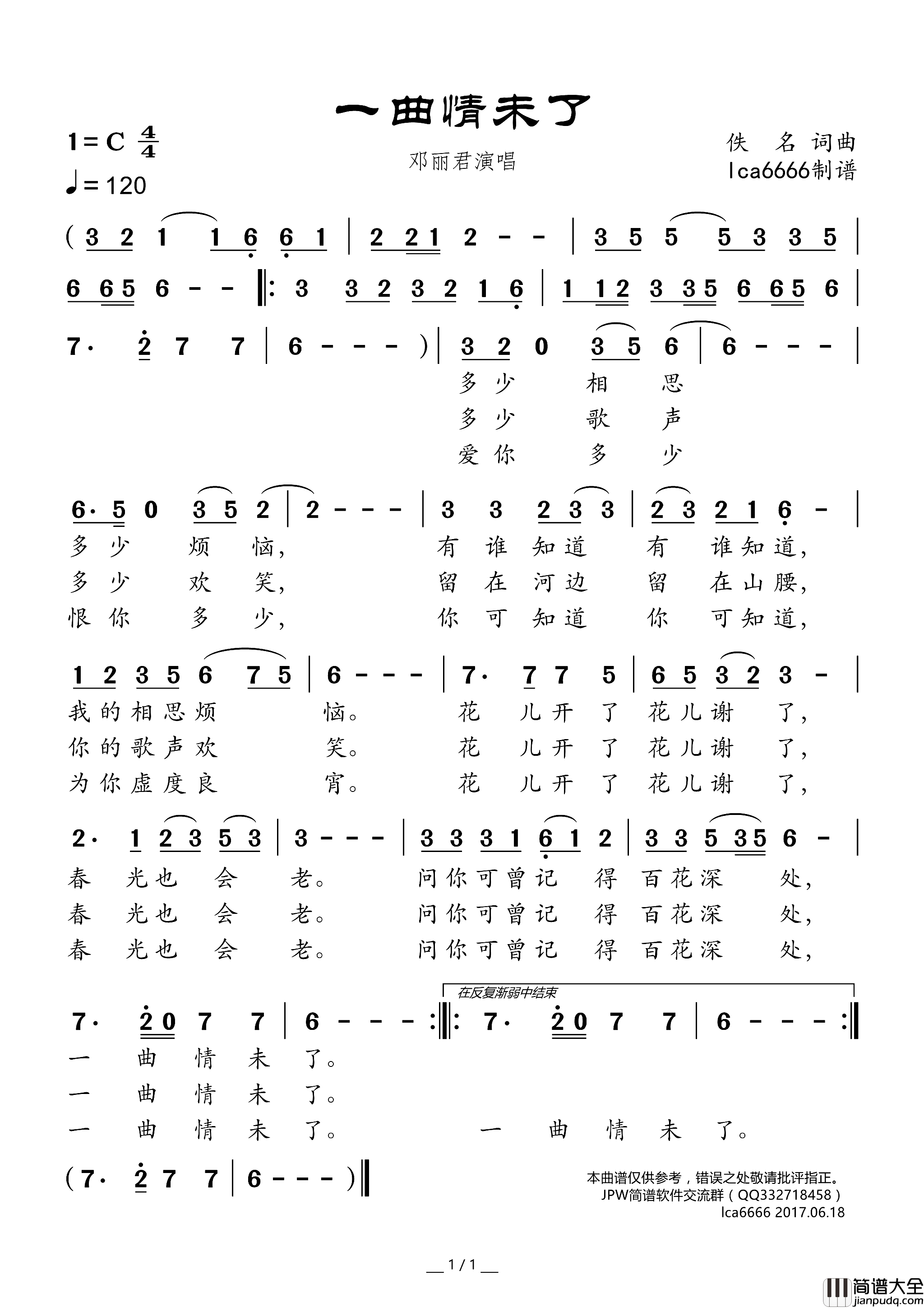一曲情未了简谱
