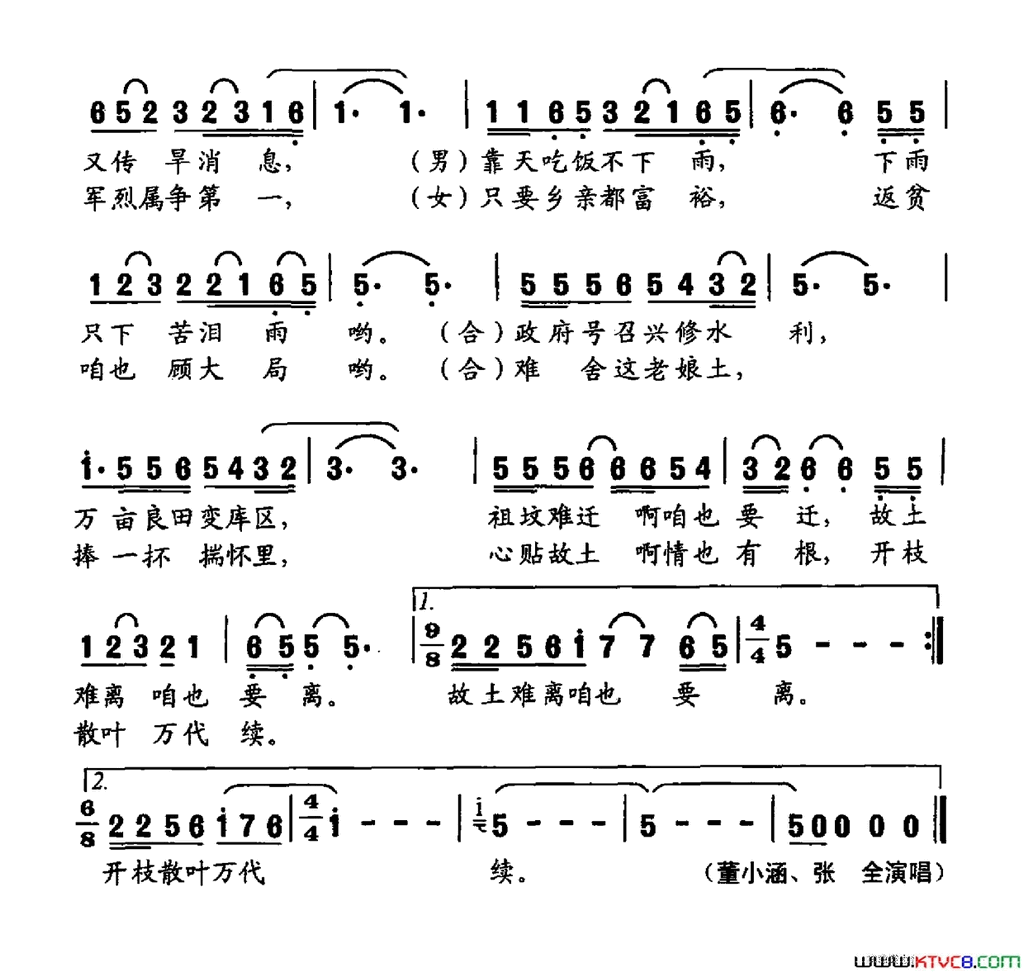 别故园简谱_董小涵演唱_曲波/冯世全词曲