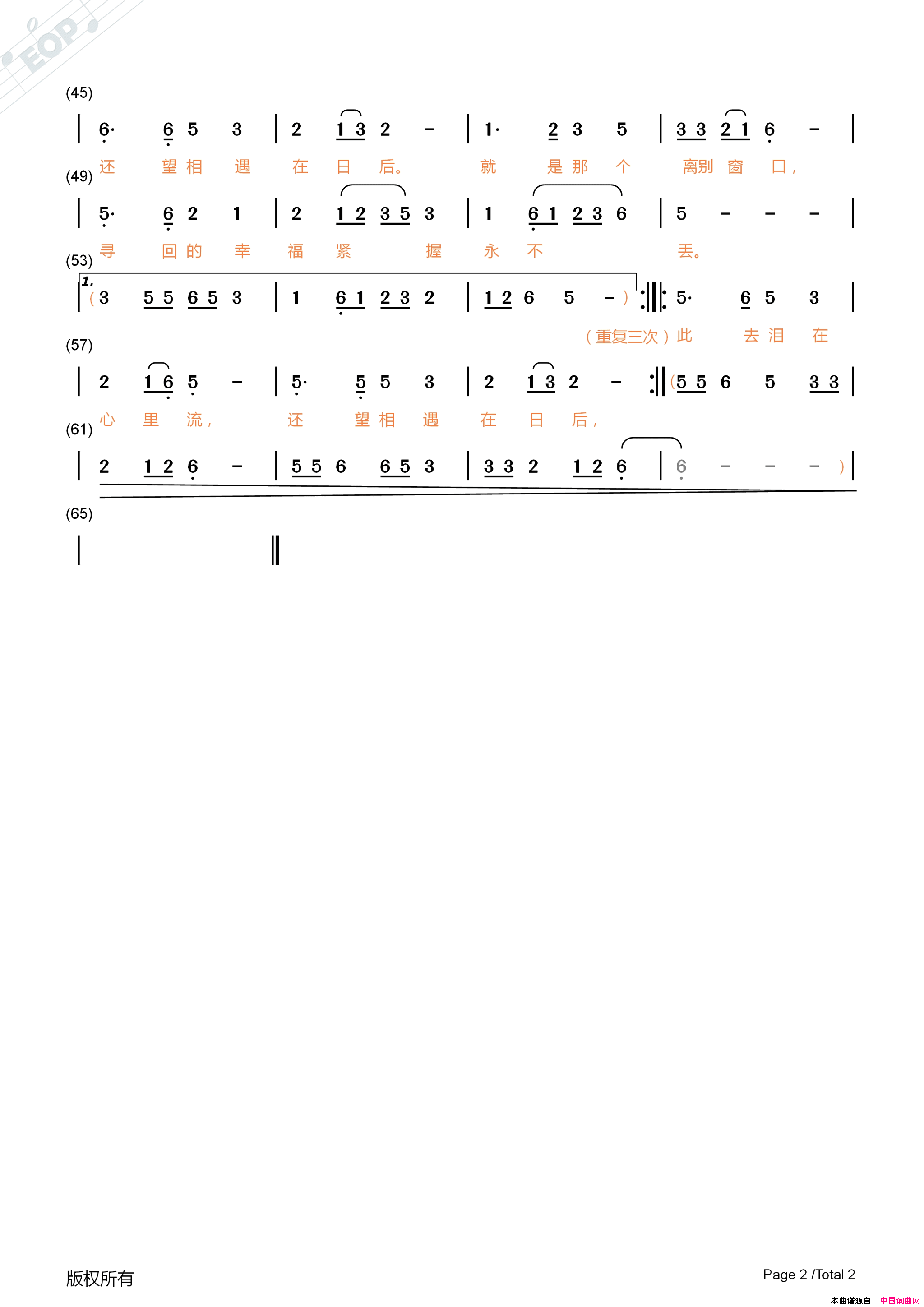 歌曲：请你放开我的手简谱_十三泉演唱_黄灿/何玉泉词曲