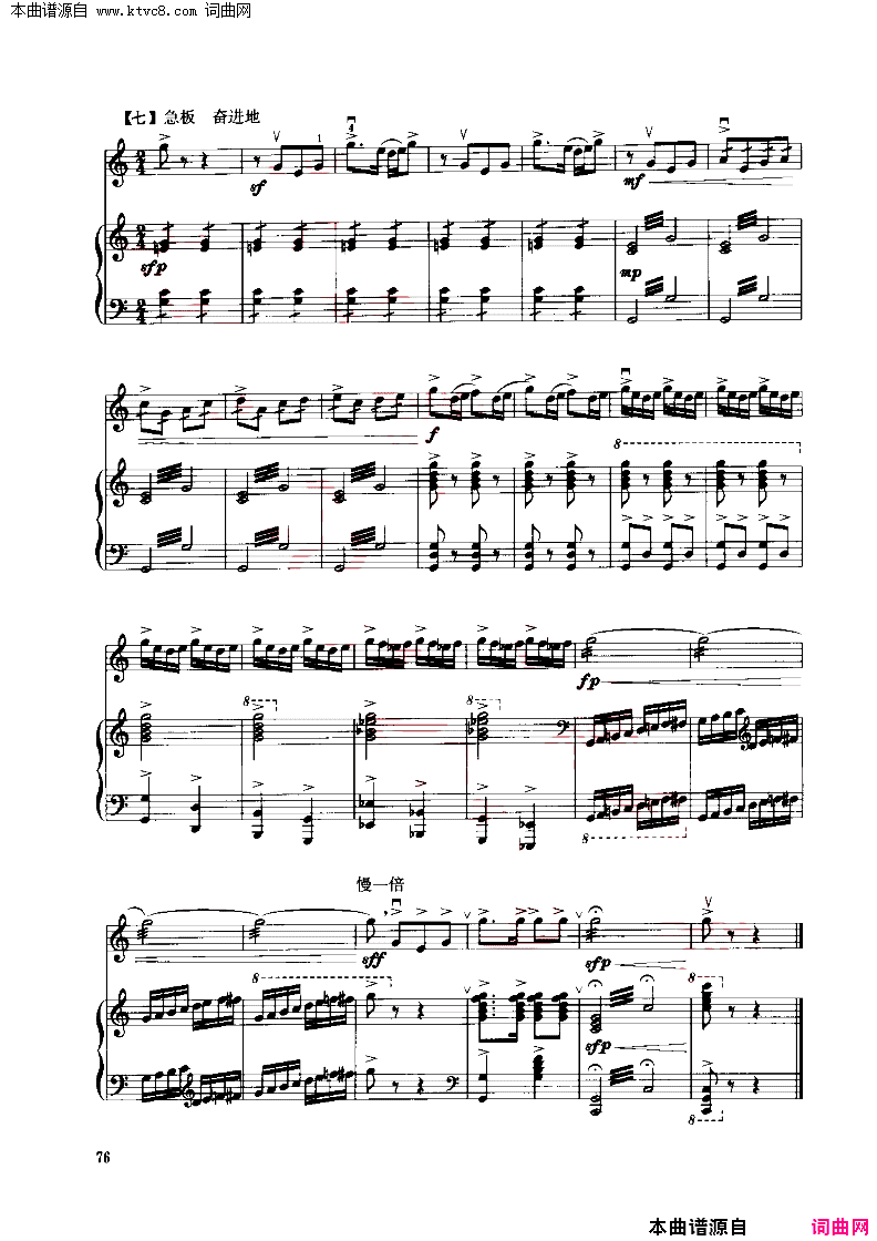 红梅随想曲钢琴伴奏谱简谱_于红梅演唱_作曲：吴厚元词曲
