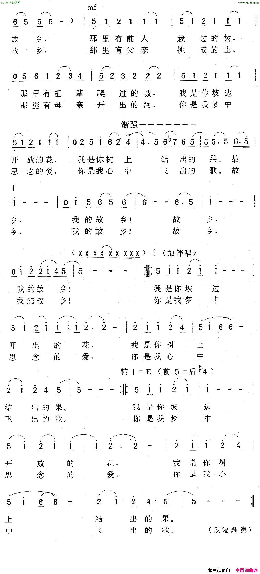 故乡的恋歌曾腾芳词董焰曲简谱