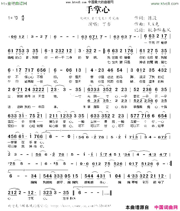 手掌心电视剧_兰陵王_片尾曲简谱_丁当演唱_陈没/v。k克词曲