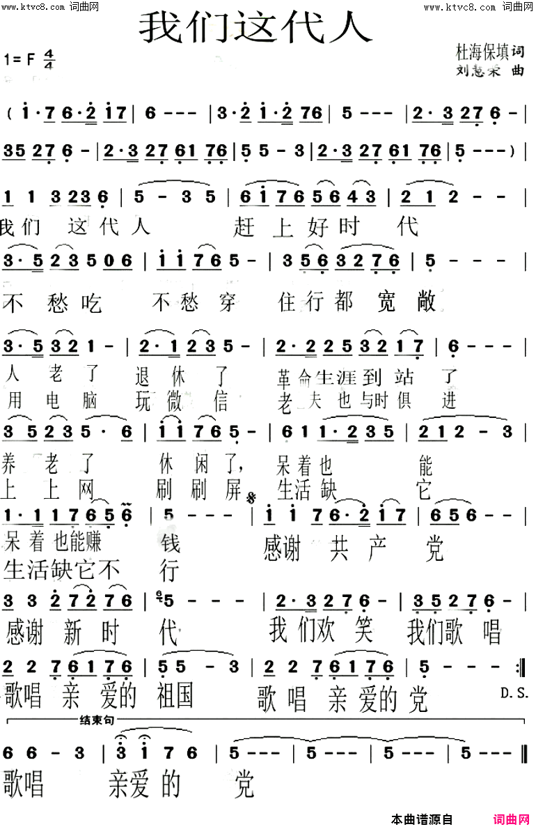 我们这代人和我们这一辈为这姊妹歌简谱