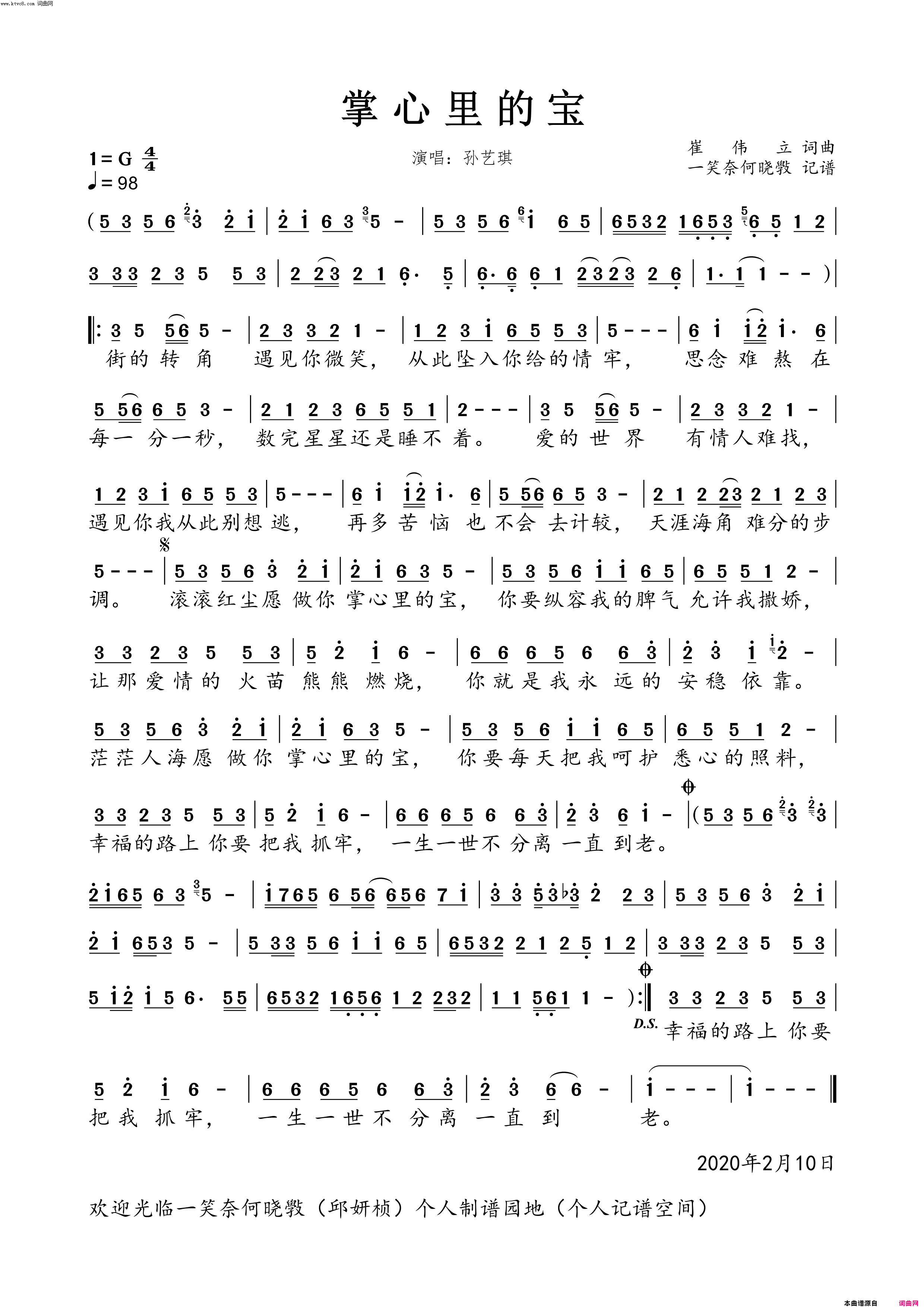掌心里的宝简谱_孙艺琪演唱_崔伟立/崔伟立词曲