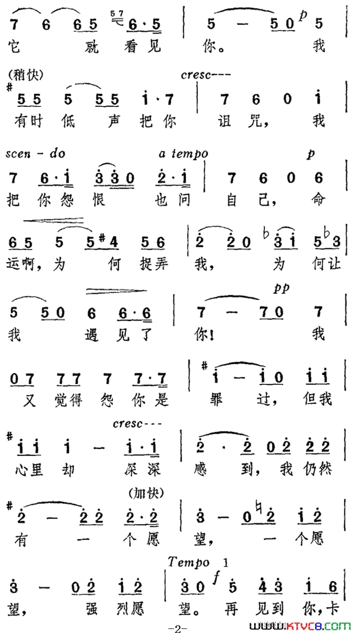 花之歌“你曾把鲜花抛给我”选自歌剧_卡门_简谱