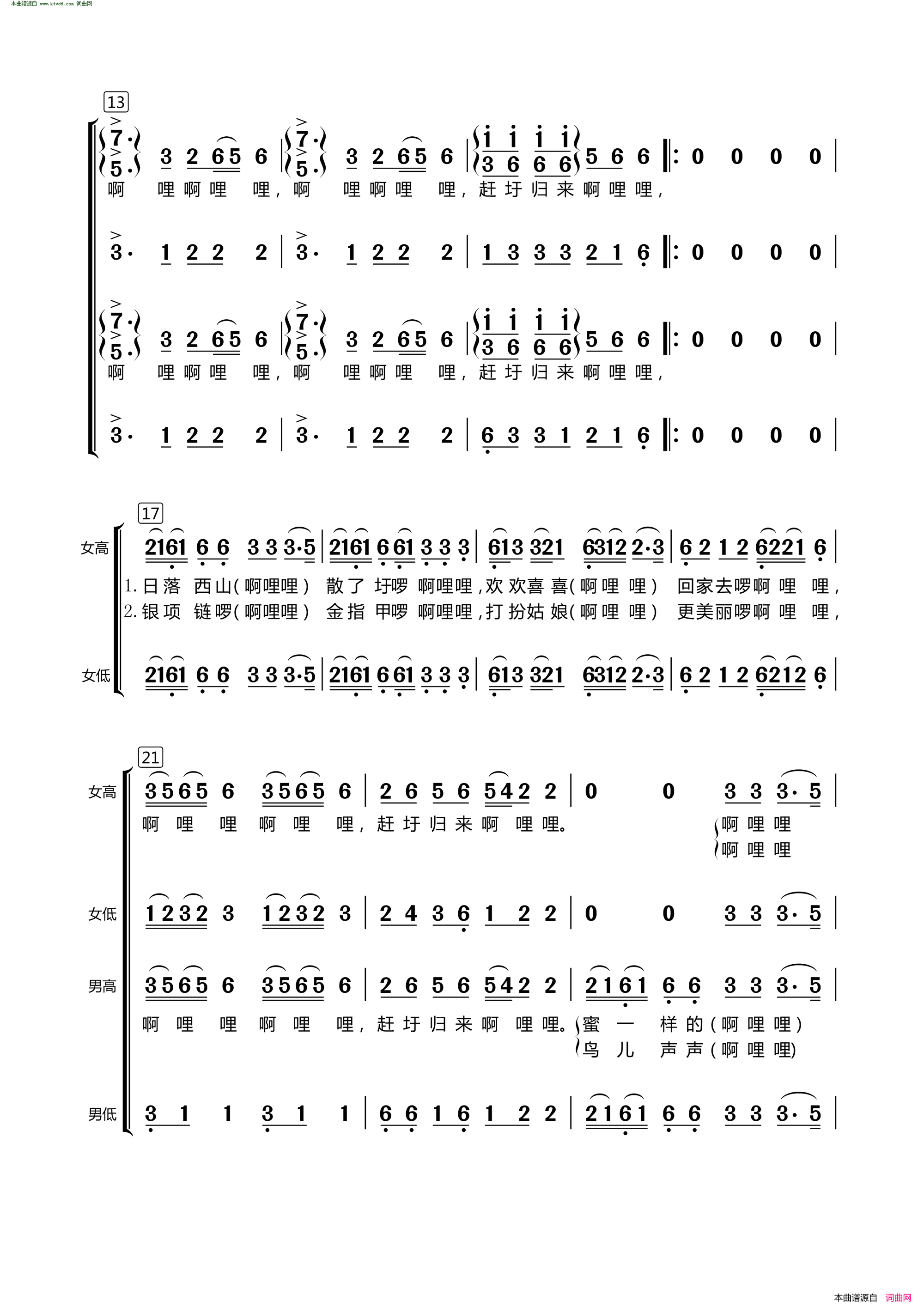 赶圩归来啊哩哩_混声合唱简谱