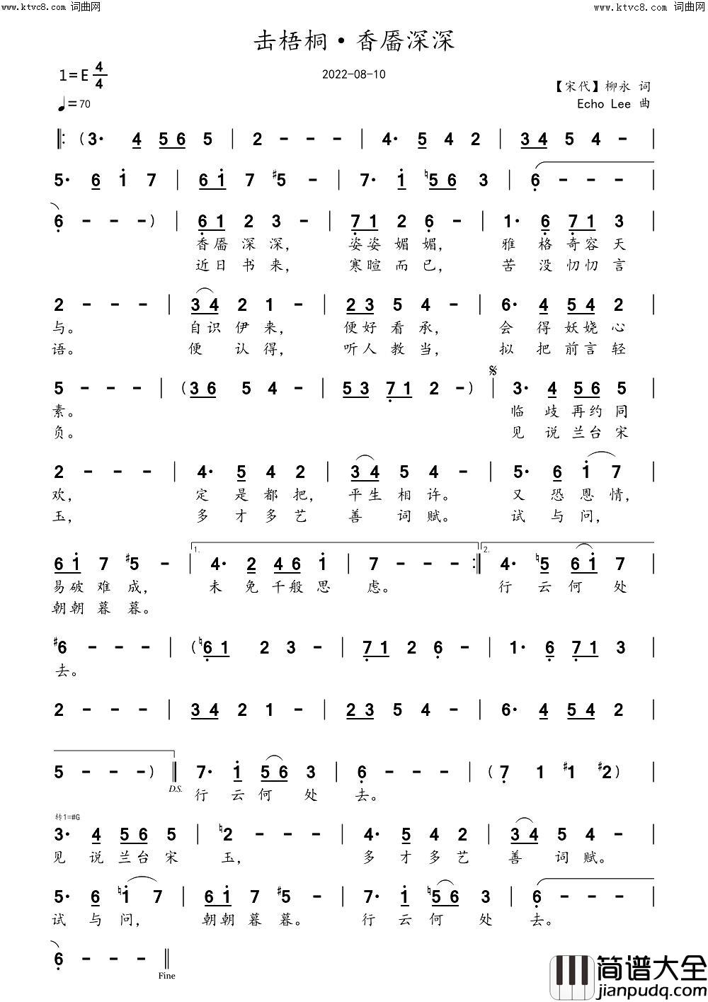 击梧桐·香靥深深简谱