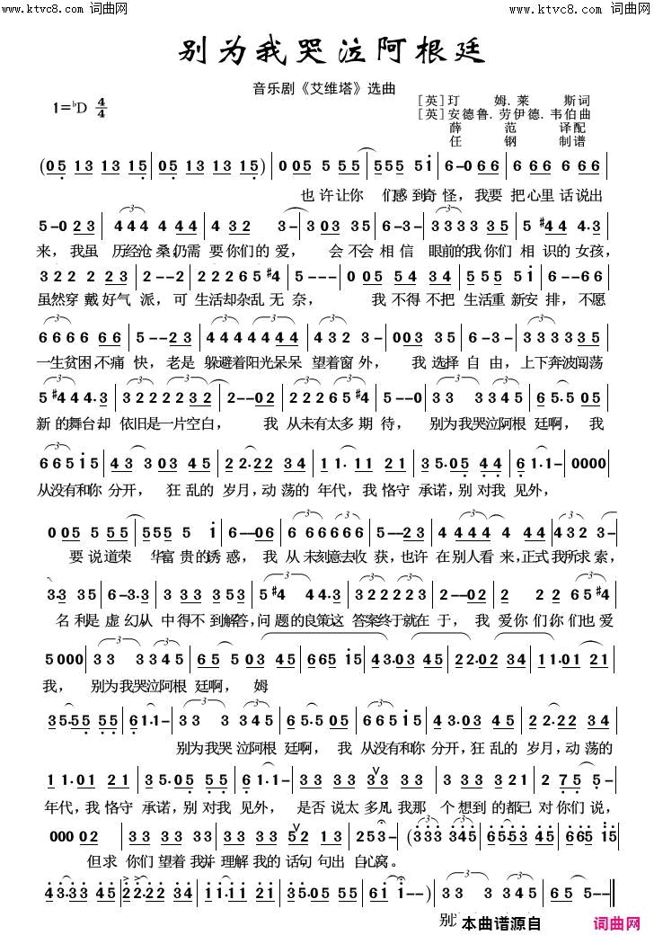 阿根廷外国歌曲100首简谱