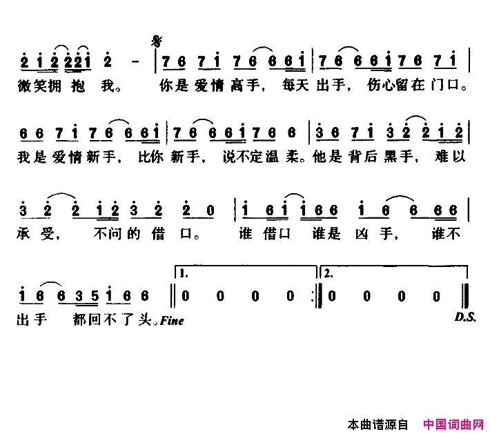 高手简谱_潘玮柏演唱_谭荣健、房纯辉/谭荣健、房纯辉词曲