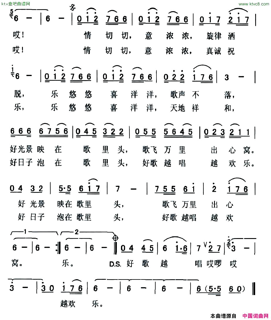 好日子光在歌里面简谱